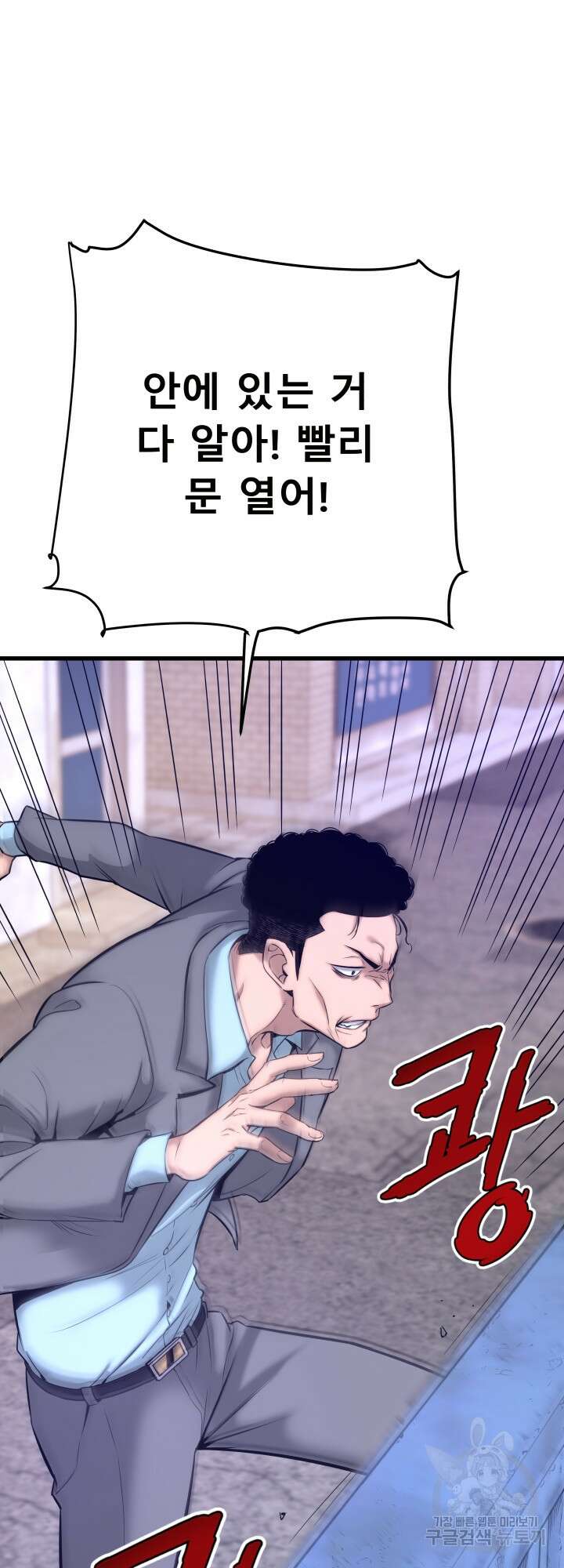 지옥에서 돌아온 한대성 7화 4