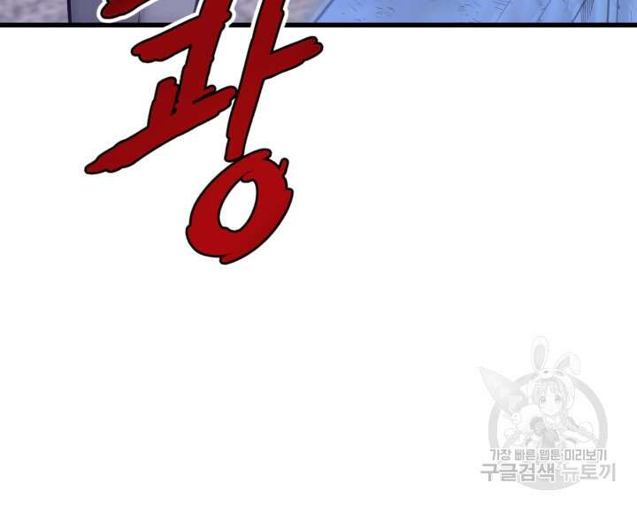 지옥에서 돌아온 한대성 7화 5