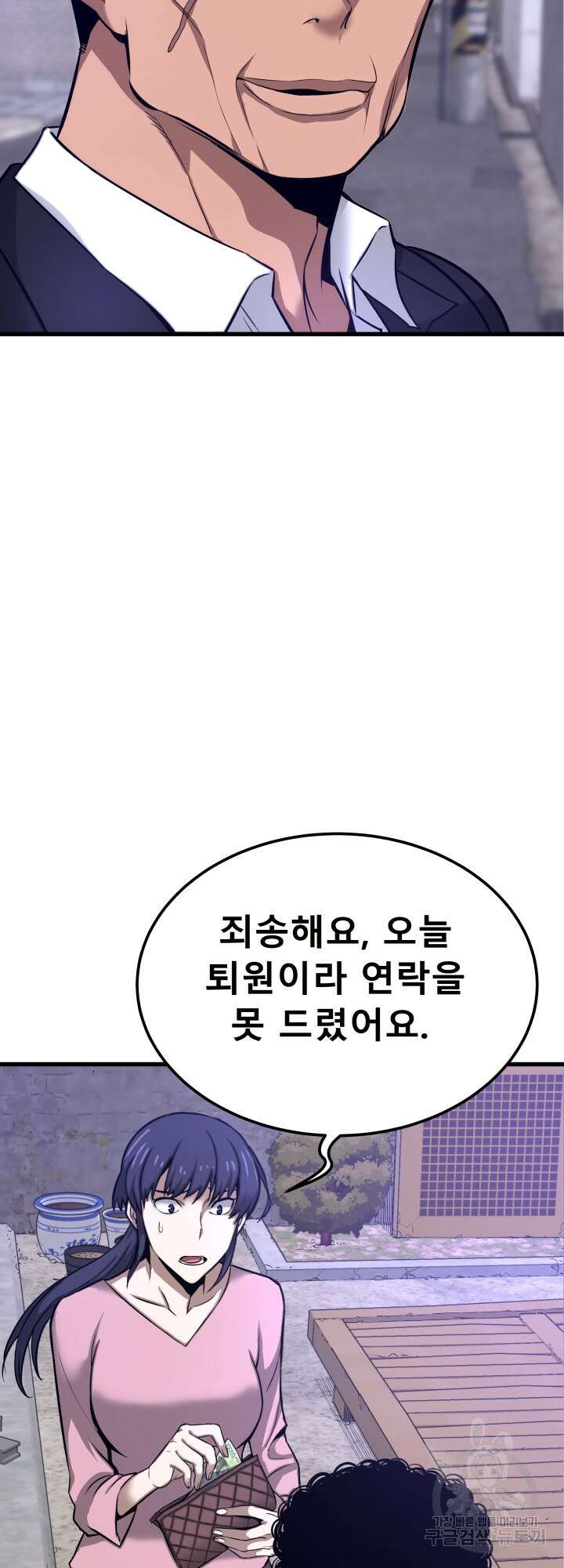 지옥에서 돌아온 한대성 7화 13