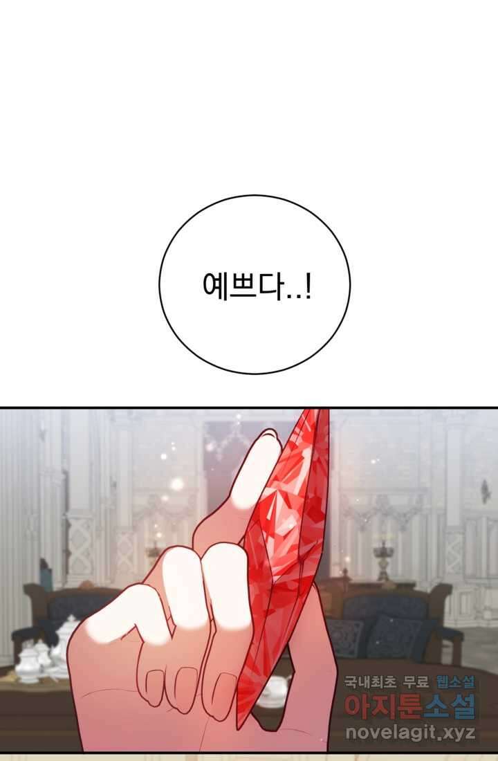 공포게임의 악역은 밤마다 여주인공의 꿈을 꾼다 11화 1