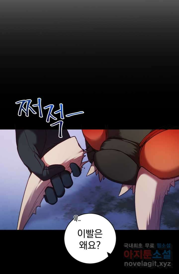 공포게임의 악역은 밤마다 여주인공의 꿈을 꾼다 11화 5
