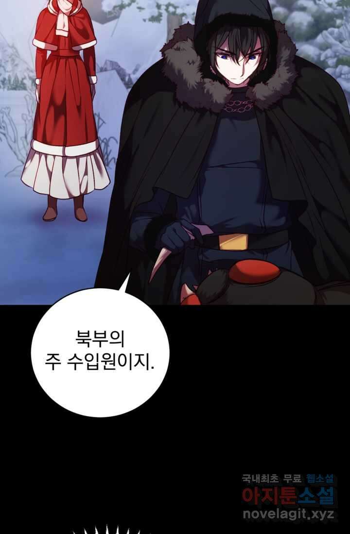 공포게임의 악역은 밤마다 여주인공의 꿈을 꾼다 11화 7