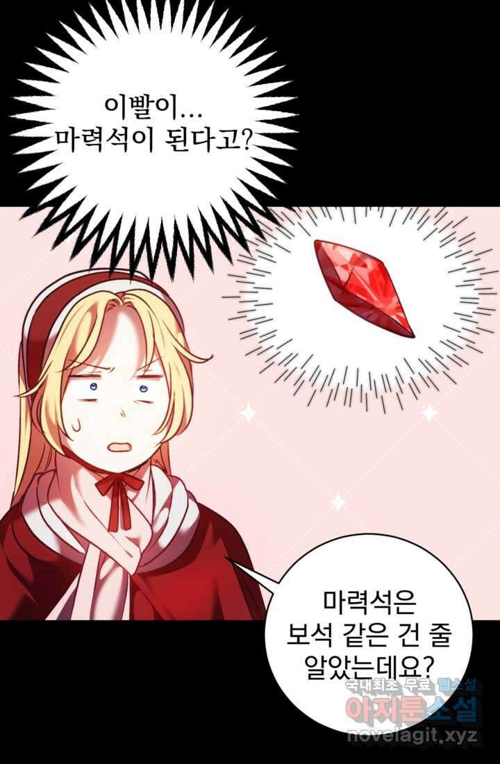 공포게임의 악역은 밤마다 여주인공의 꿈을 꾼다 11화 8