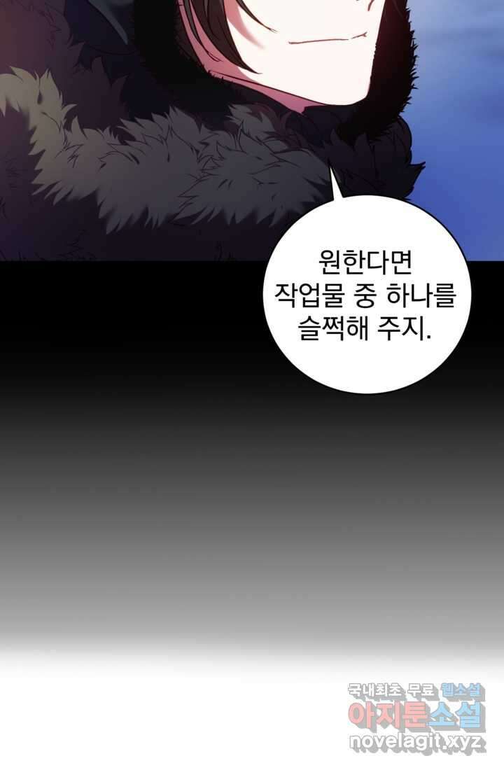 공포게임의 악역은 밤마다 여주인공의 꿈을 꾼다 11화 10