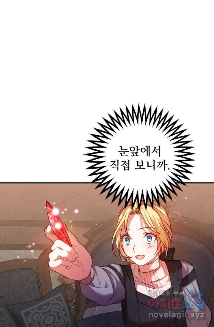 공포게임의 악역은 밤마다 여주인공의 꿈을 꾼다 11화 11
