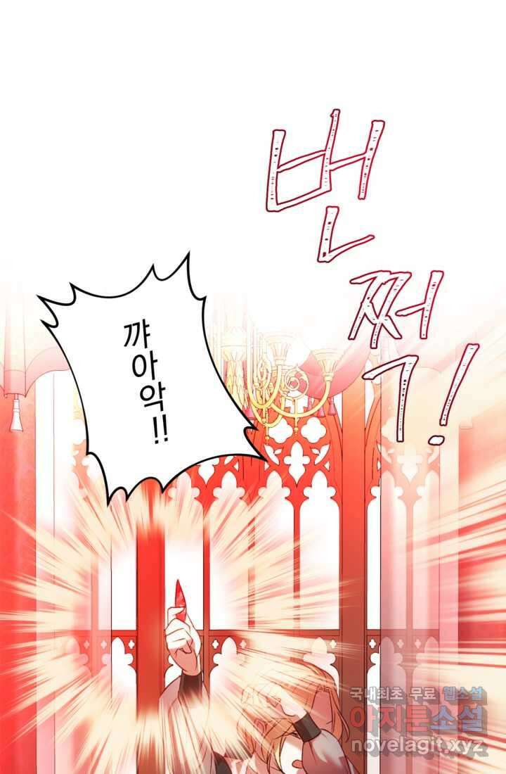 공포게임의 악역은 밤마다 여주인공의 꿈을 꾼다 11화 14