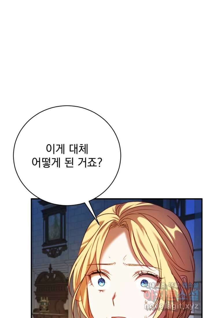 공포게임의 악역은 밤마다 여주인공의 꿈을 꾼다 11화 26