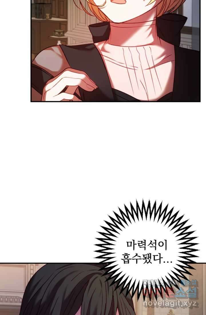 공포게임의 악역은 밤마다 여주인공의 꿈을 꾼다 11화 27