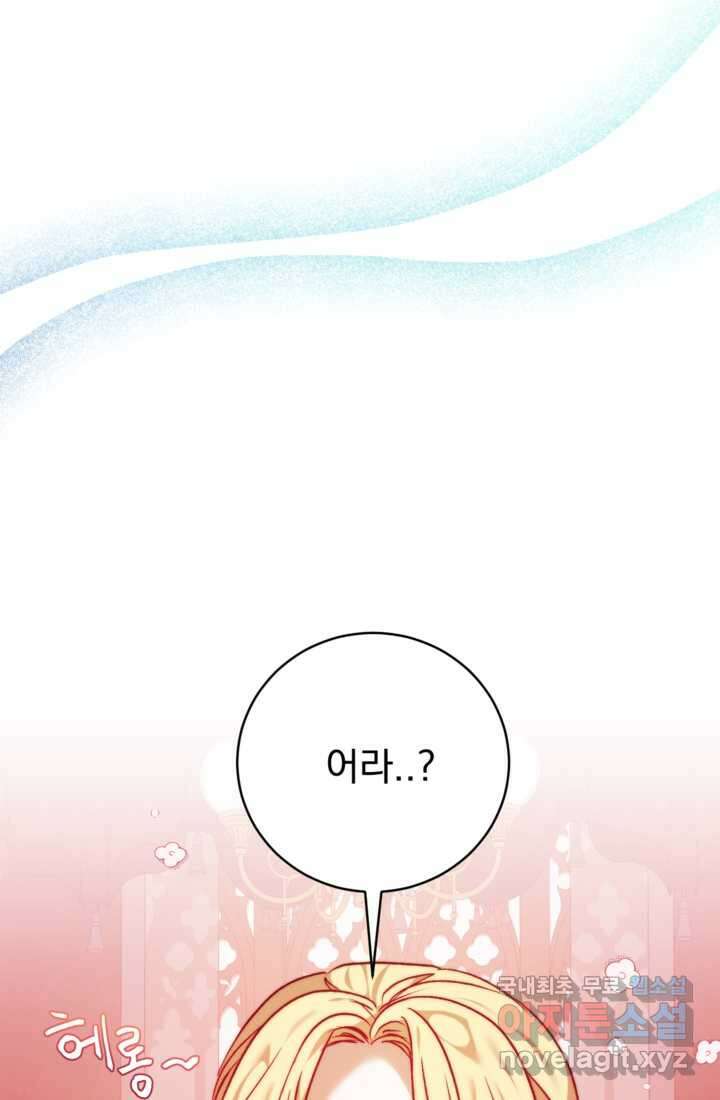 공포게임의 악역은 밤마다 여주인공의 꿈을 꾼다 11화 31