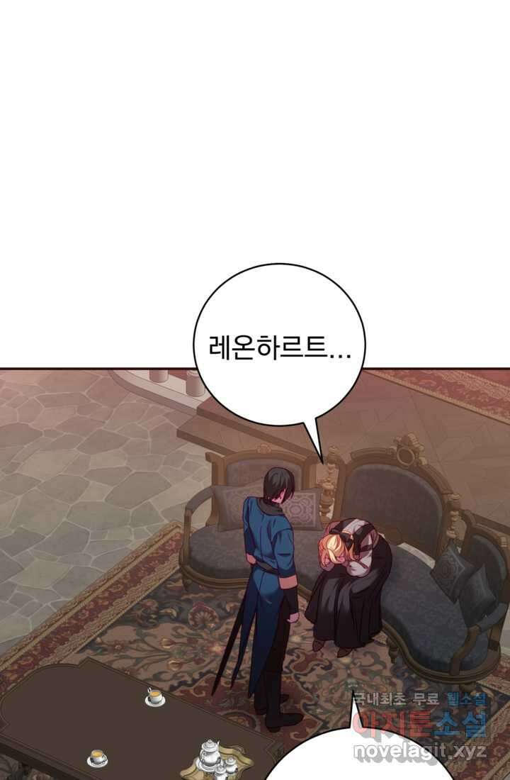 공포게임의 악역은 밤마다 여주인공의 꿈을 꾼다 11화 33