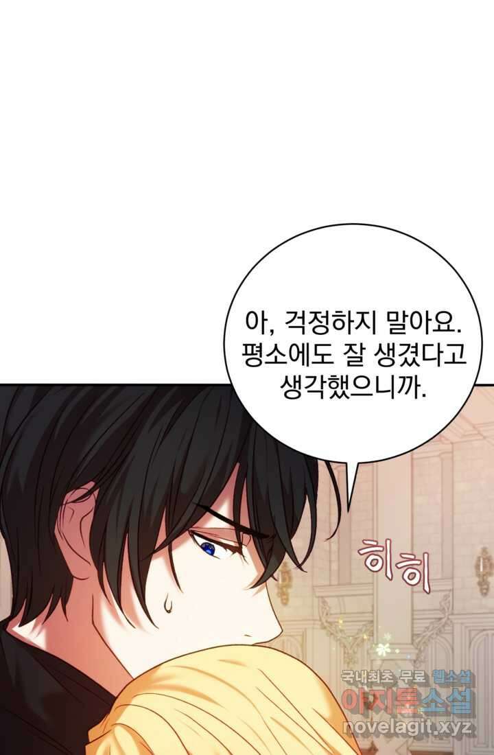 공포게임의 악역은 밤마다 여주인공의 꿈을 꾼다 11화 41