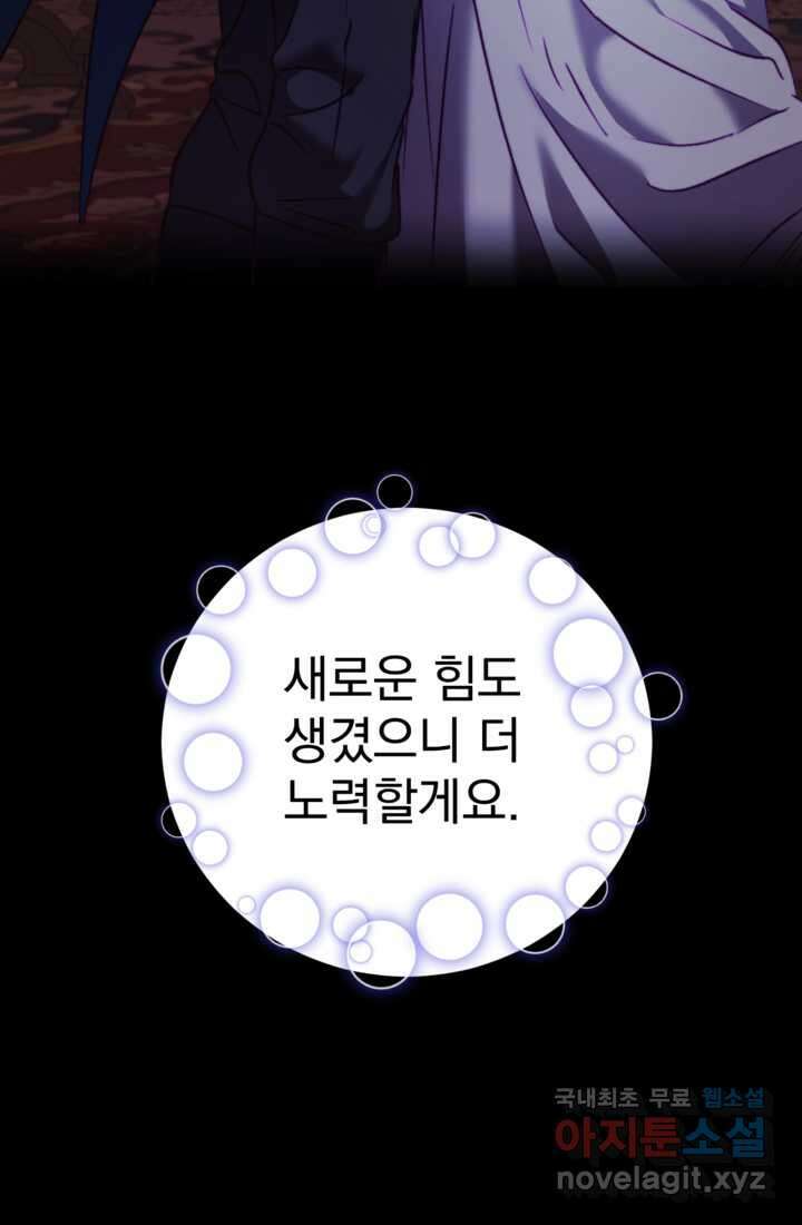 공포게임의 악역은 밤마다 여주인공의 꿈을 꾼다 11화 47
