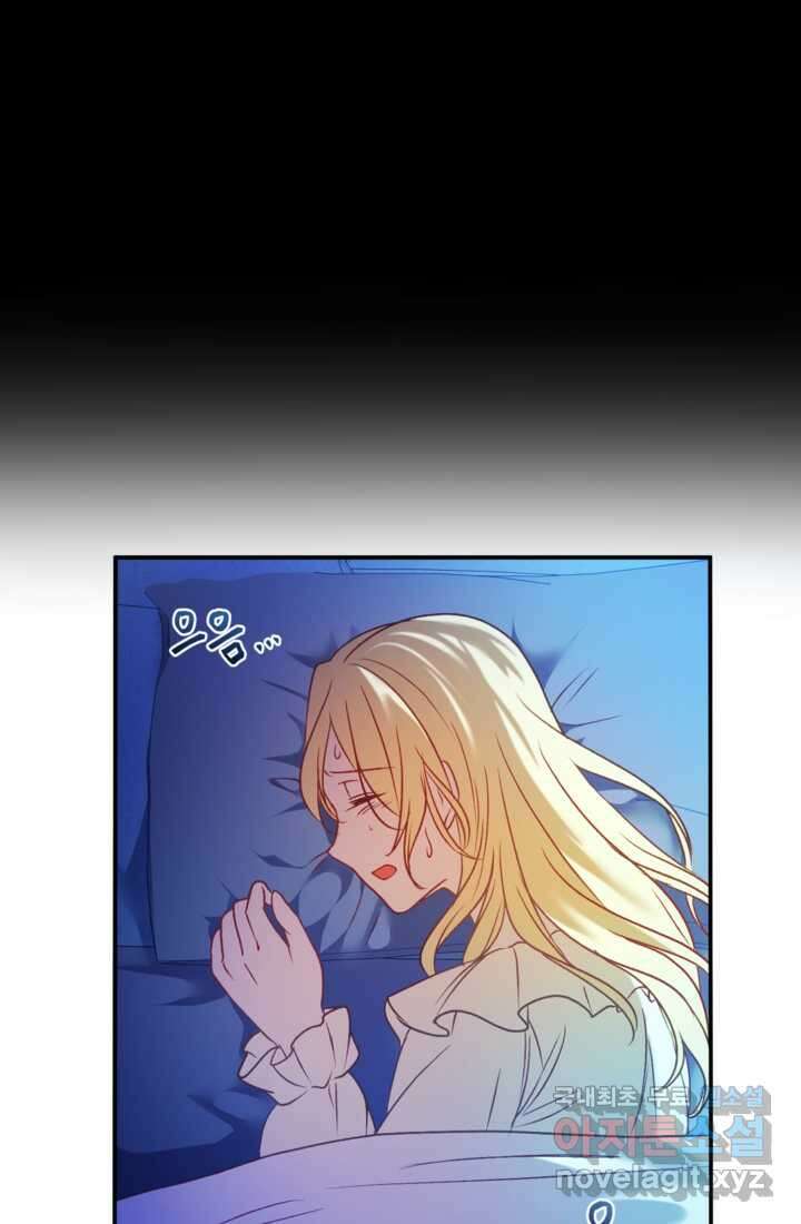 공포게임의 악역은 밤마다 여주인공의 꿈을 꾼다 11화 50
