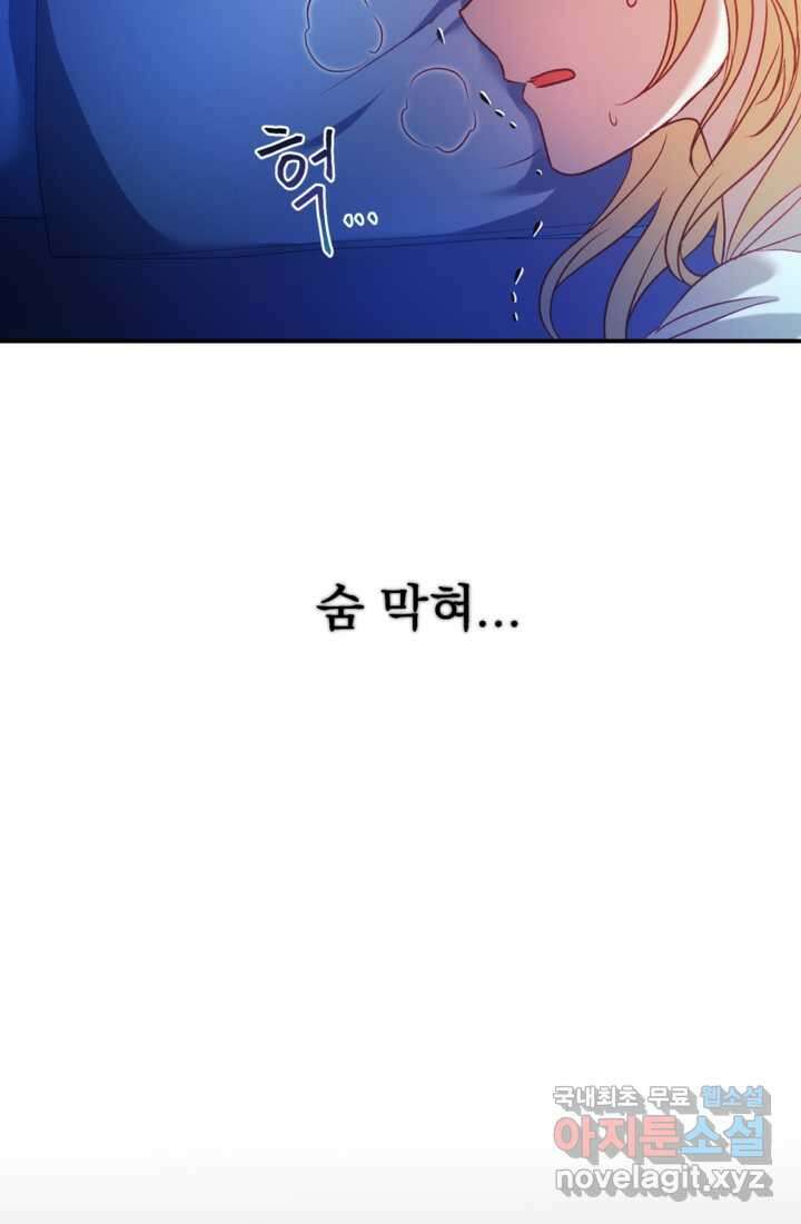 공포게임의 악역은 밤마다 여주인공의 꿈을 꾼다 11화 52