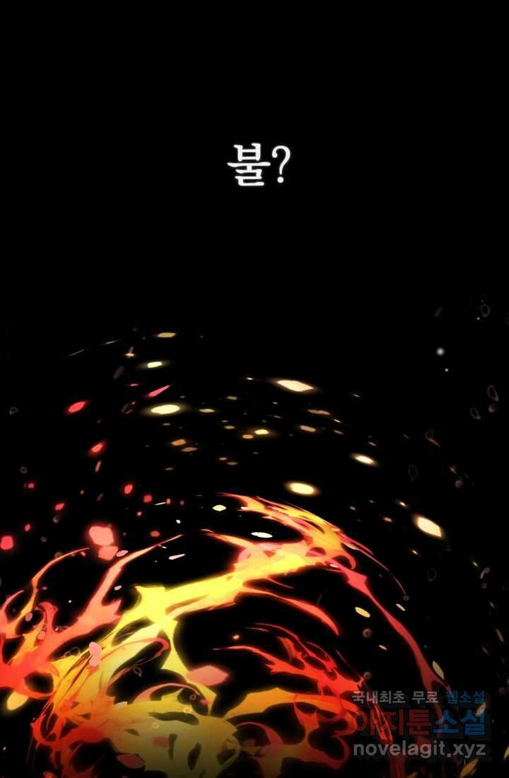 공포게임의 악역은 밤마다 여주인공의 꿈을 꾼다 11화 55