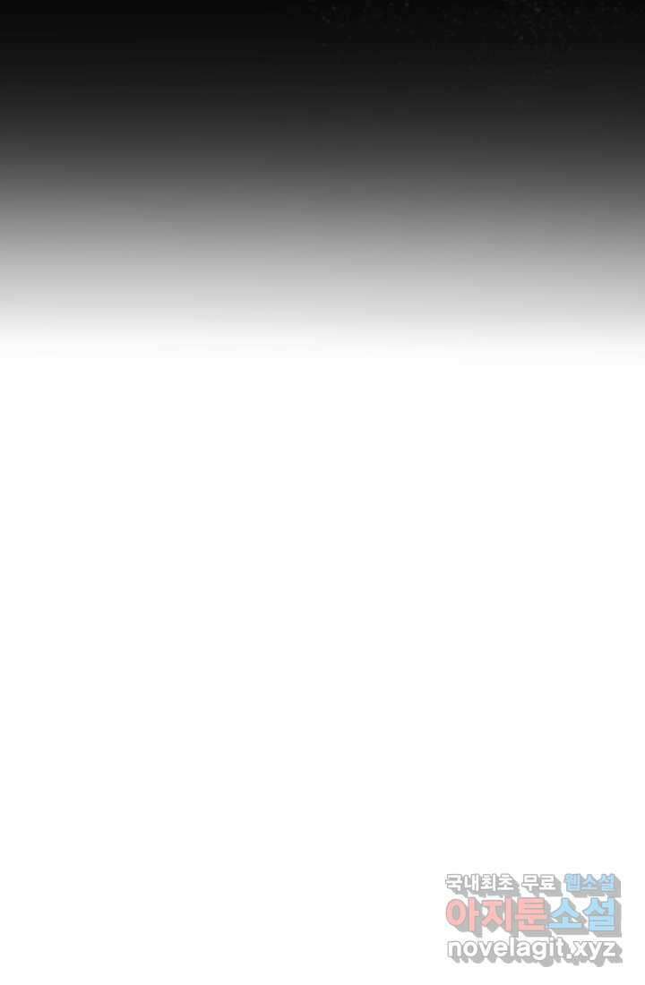 공포게임의 악역은 밤마다 여주인공의 꿈을 꾼다 11화 61