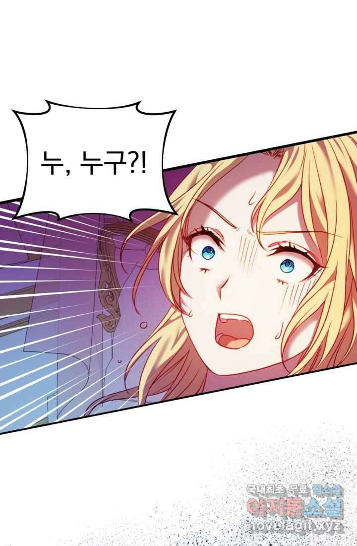 공포게임의 악역은 밤마다 여주인공의 꿈을 꾼다 11화 67