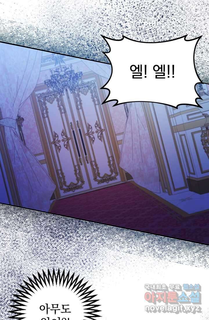 공포게임의 악역은 밤마다 여주인공의 꿈을 꾼다 11화 68