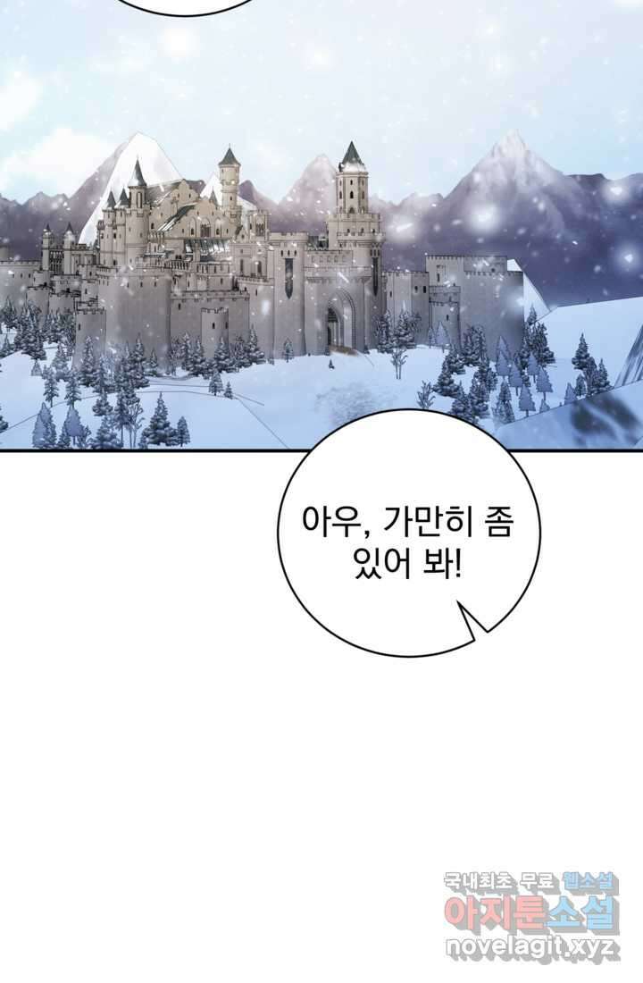 공포게임의 악역은 밤마다 여주인공의 꿈을 꾼다 11화 88