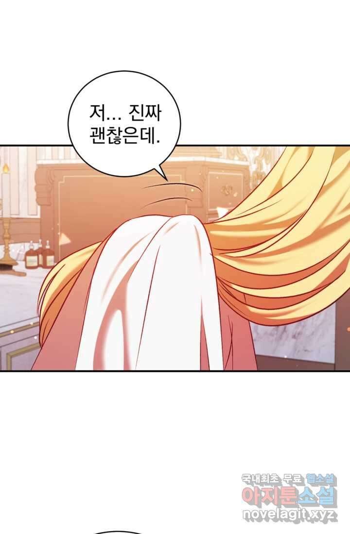 공포게임의 악역은 밤마다 여주인공의 꿈을 꾼다 11화 89