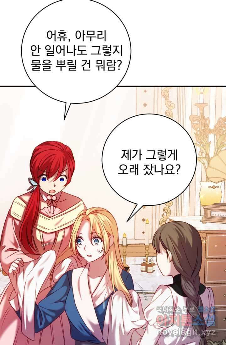 공포게임의 악역은 밤마다 여주인공의 꿈을 꾼다 11화 90