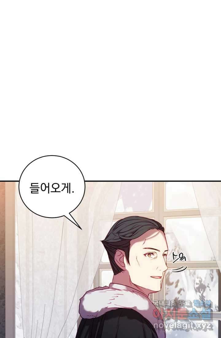 공포게임의 악역은 밤마다 여주인공의 꿈을 꾼다 11화 96
