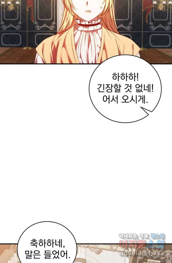 공포게임의 악역은 밤마다 여주인공의 꿈을 꾼다 11화 98