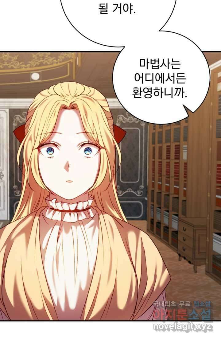 공포게임의 악역은 밤마다 여주인공의 꿈을 꾼다 11화 100