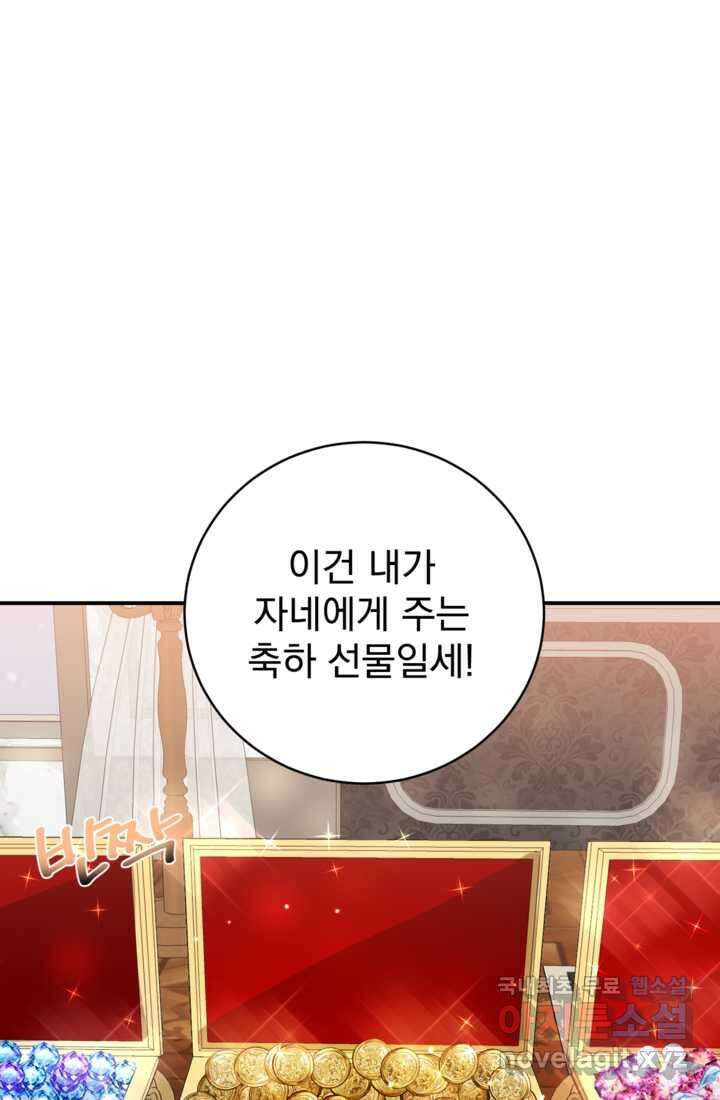 공포게임의 악역은 밤마다 여주인공의 꿈을 꾼다 11화 101