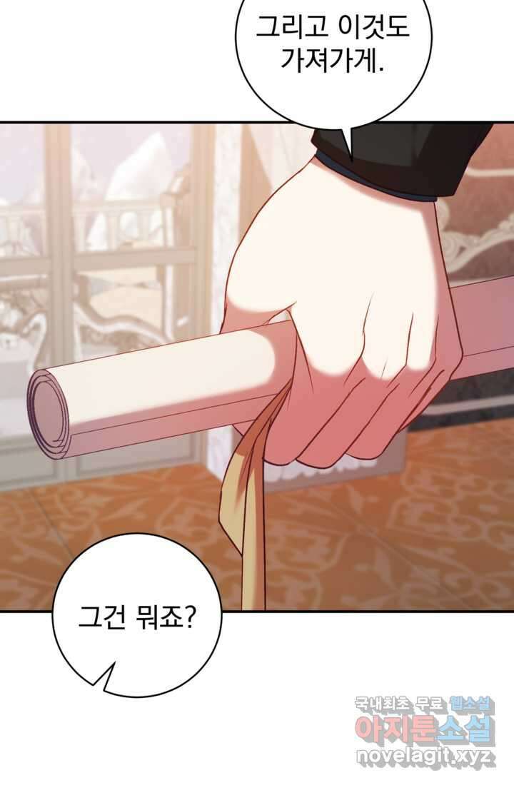 공포게임의 악역은 밤마다 여주인공의 꿈을 꾼다 11화 113