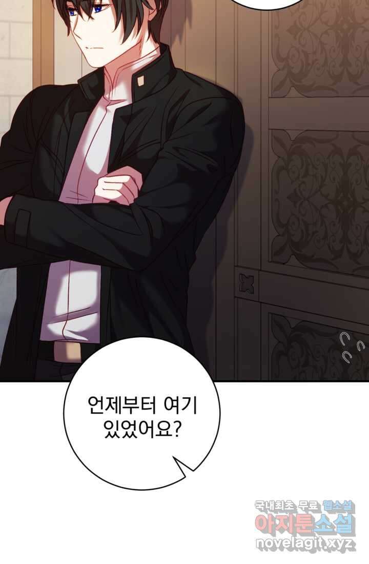 공포게임의 악역은 밤마다 여주인공의 꿈을 꾼다 11화 126