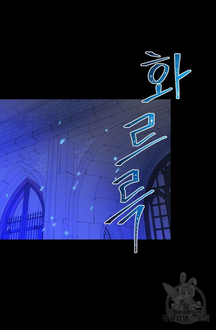 공포게임의 악역은 밤마다 여주인공의 꿈을 꾼다 13화 28