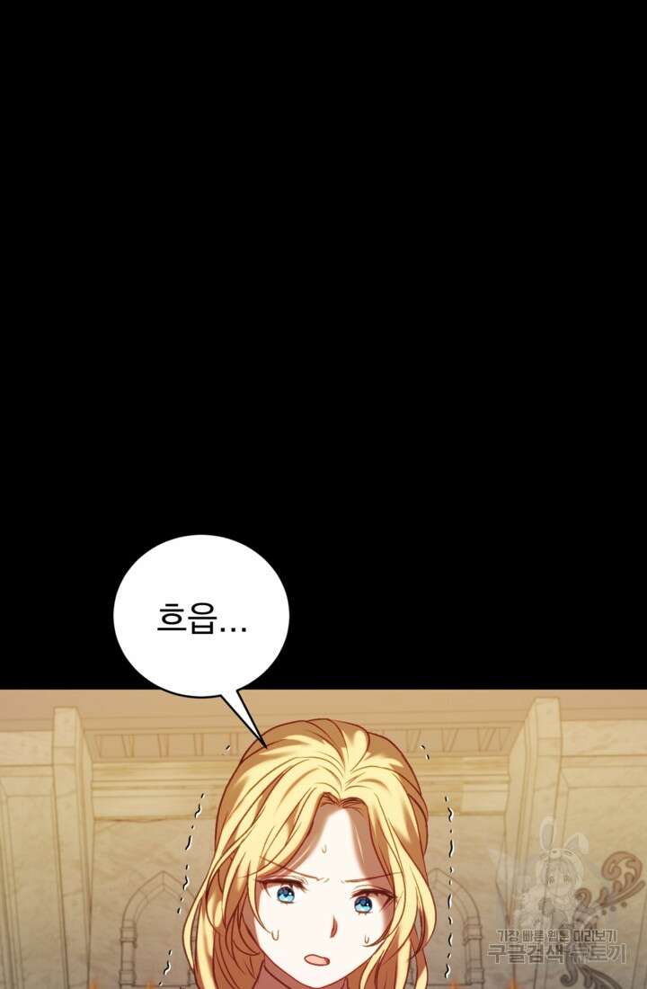공포게임의 악역은 밤마다 여주인공의 꿈을 꾼다 13화 37