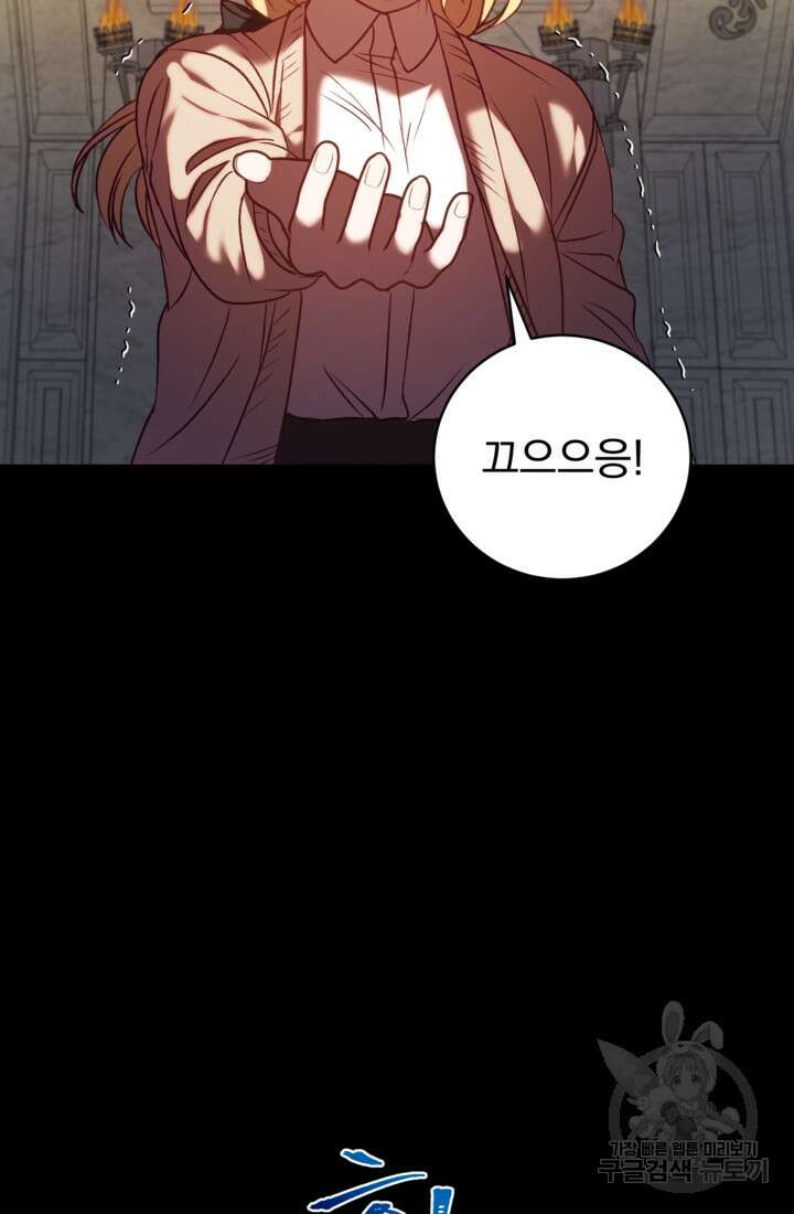 공포게임의 악역은 밤마다 여주인공의 꿈을 꾼다 13화 38