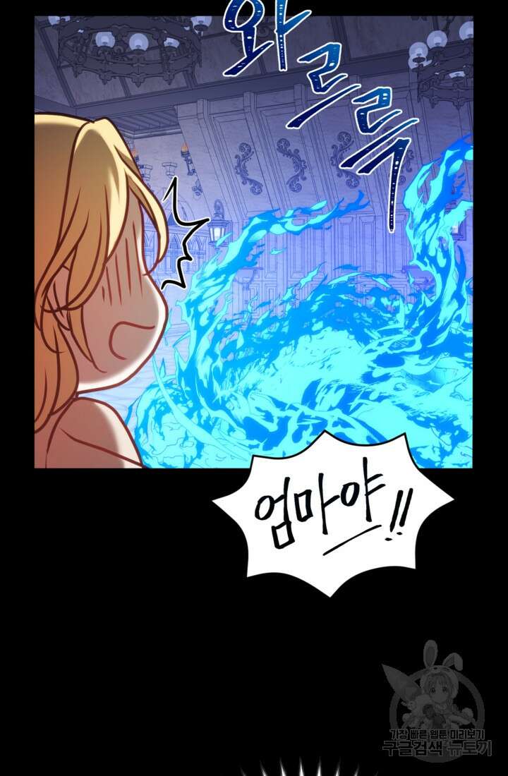 공포게임의 악역은 밤마다 여주인공의 꿈을 꾼다 13화 39