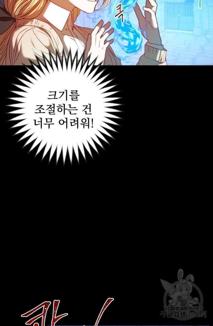 공포게임의 악역은 밤마다 여주인공의 꿈을 꾼다 13화 48