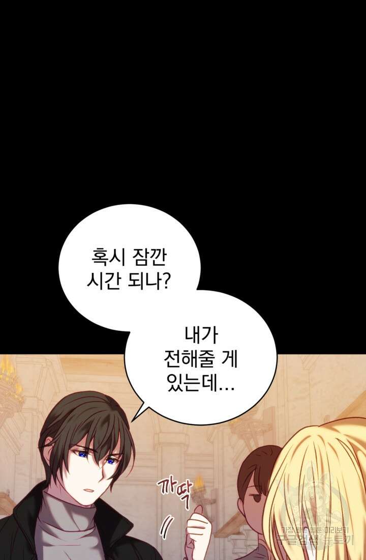 공포게임의 악역은 밤마다 여주인공의 꿈을 꾼다 13화 57