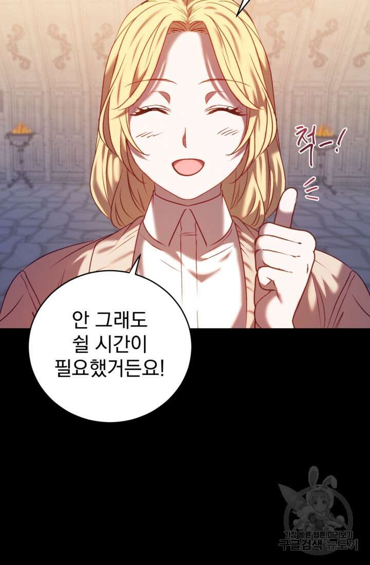 공포게임의 악역은 밤마다 여주인공의 꿈을 꾼다 13화 59