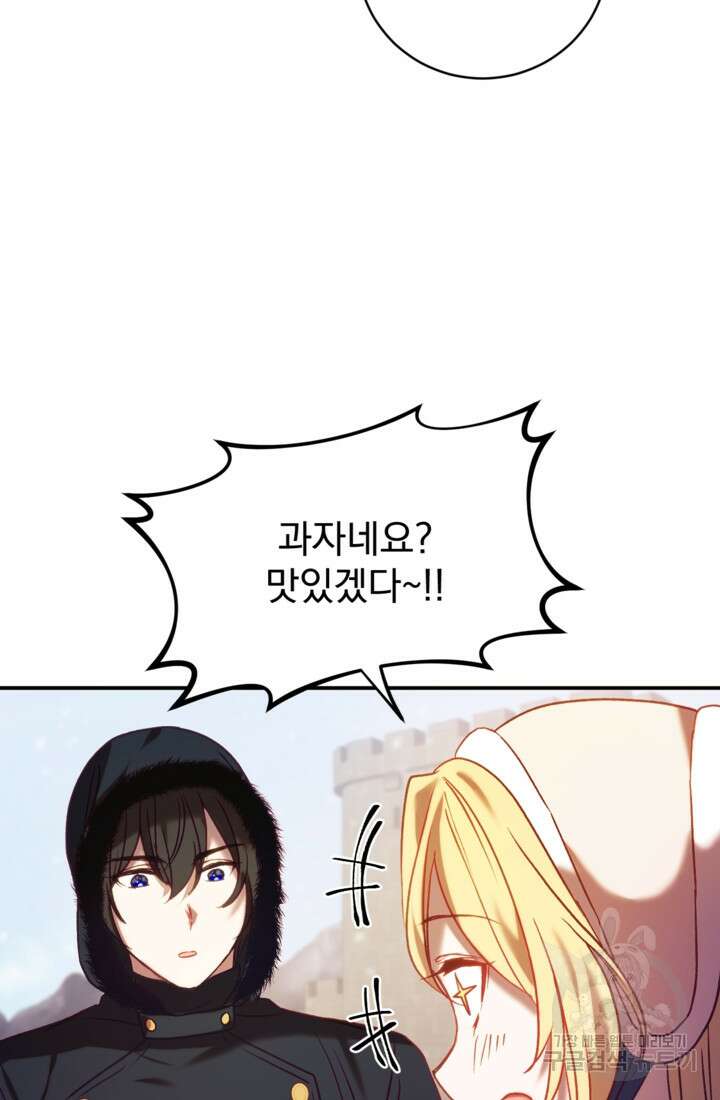 공포게임의 악역은 밤마다 여주인공의 꿈을 꾼다 13화 66
