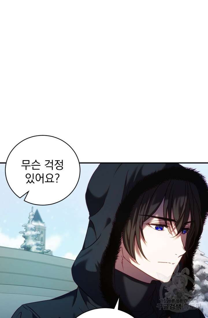 공포게임의 악역은 밤마다 여주인공의 꿈을 꾼다 13화 70