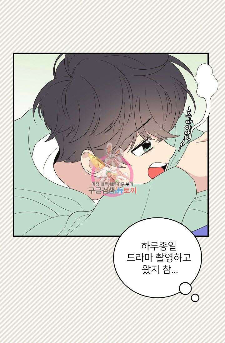 우리형은 존잘님 25화 1