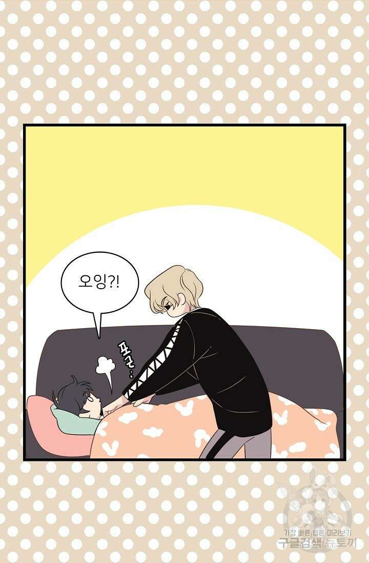 우리형은 존잘님 25화 7