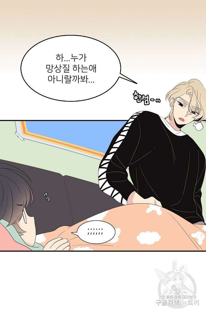 우리형은 존잘님 25화 8
