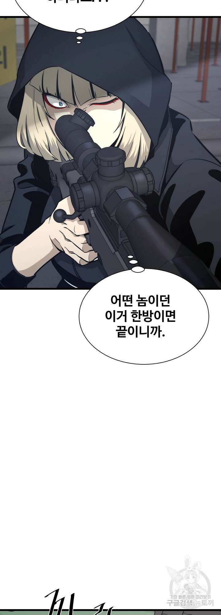 지옥에서 돌아온 한대성 19화 2