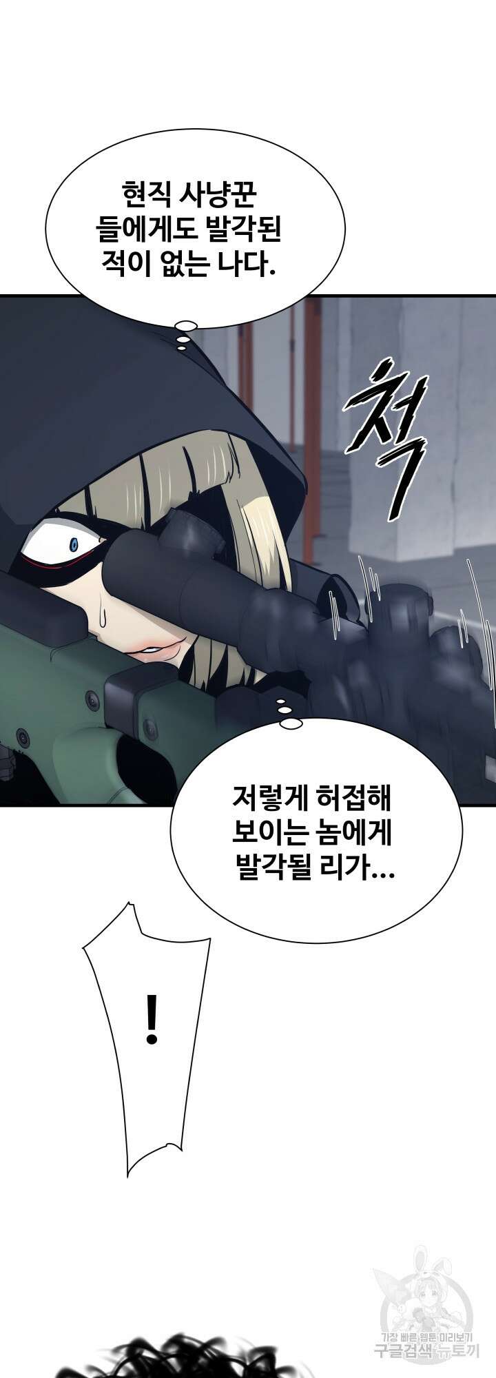 지옥에서 돌아온 한대성 19화 7