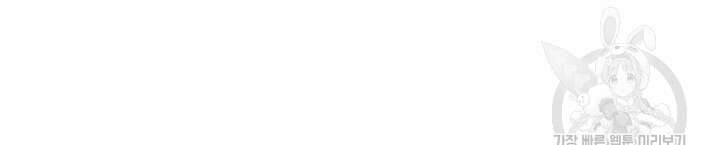 지옥에서 돌아온 한대성 19화 14