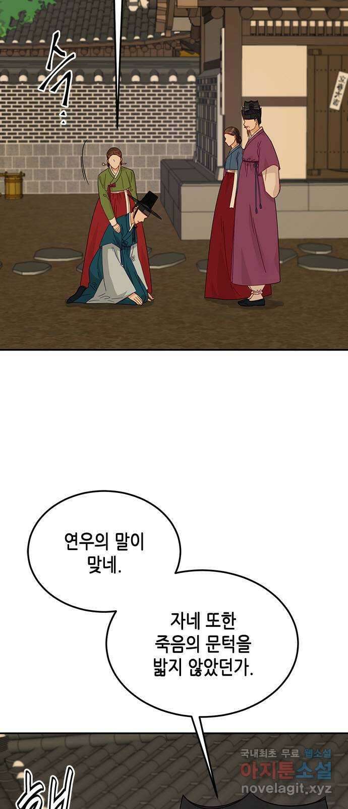 열녀박씨 계약결혼뎐 107화 2