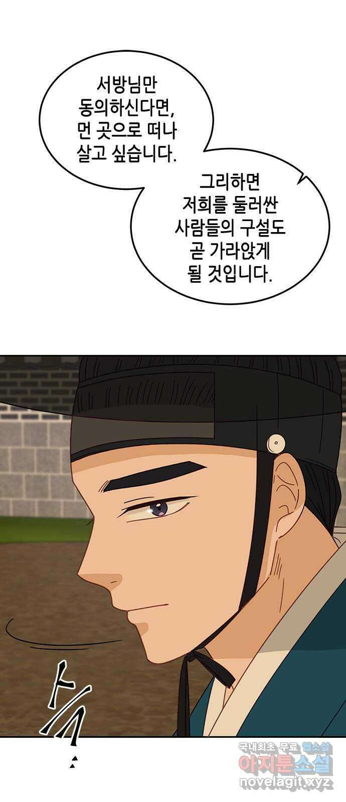 열녀박씨 계약결혼뎐 107화 6