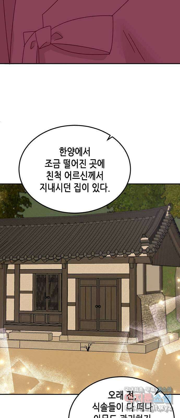 열녀박씨 계약결혼뎐 107화 8
