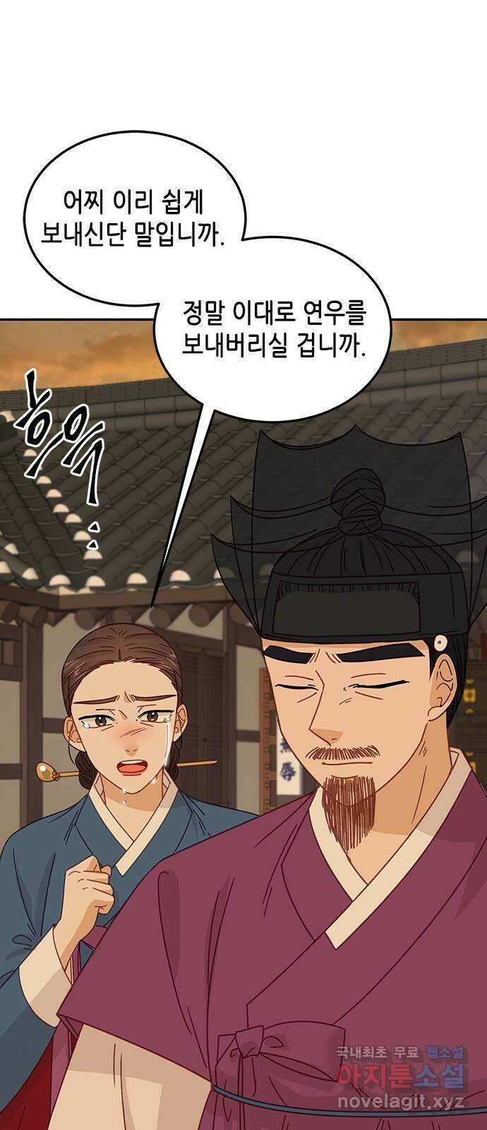열녀박씨 계약결혼뎐 107화 10